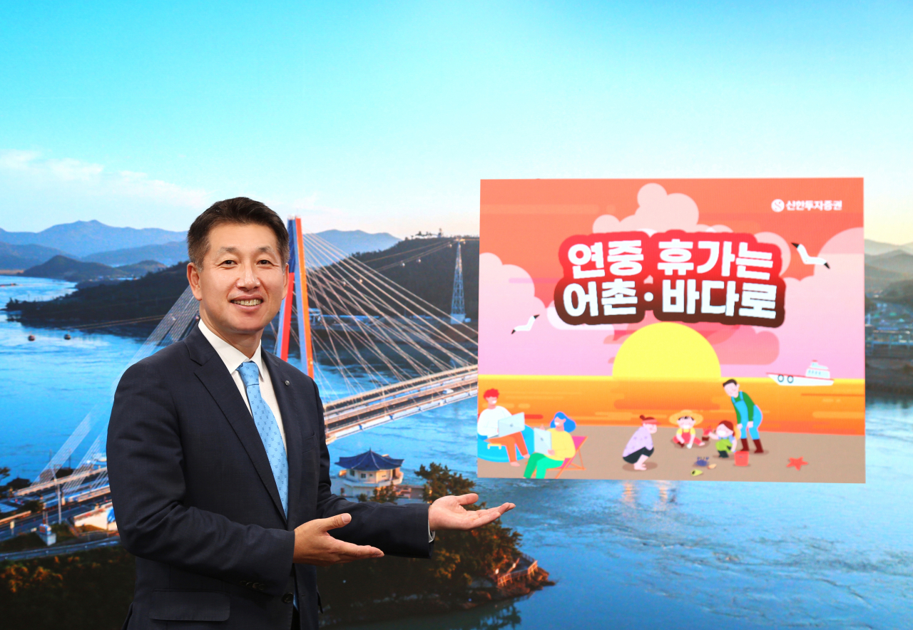 [신한투자증권]
