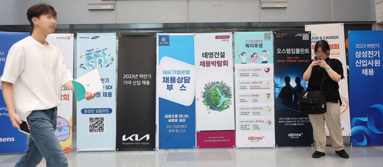 서울 동국대학교에서 열린 '2023 잡앤커리어 페스티벌' 취업박람회에서 학생들이 각 회사 행사 부스를 찾아 걸어가고 있다. [연합]
