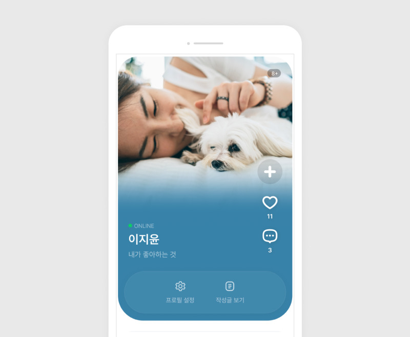 네이버 밴드가 새로운 디자인과 소통 기능을 추가하며 프로필을 전면 개편했다. [네이버 제공]