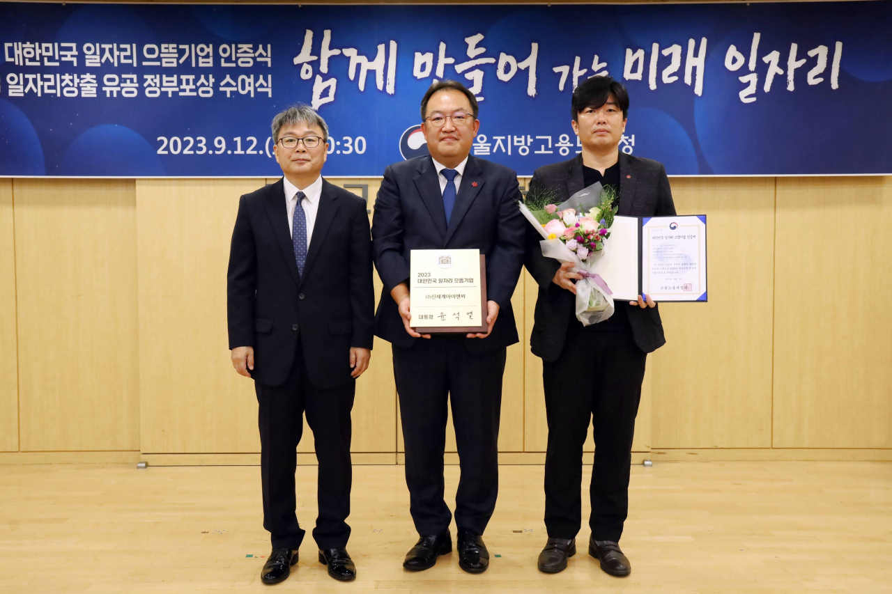 지난 12일 서울지방고용노동청에서 진행된 2023년 대한민국 일자리 으뜸기업 인증식에서 한훈민 신세계아이앤씨 인사담당 상무(왼쪽 두번째)와 노길준 서울지방고용노동청장(왼쪽)이 기념 촬영을 하고 있다. [신세계아이앤씨 제공]