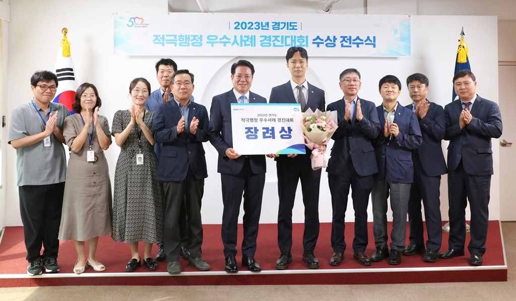 경기도 적극행정 우수사례 장려상 전수식.[안양시 제공]