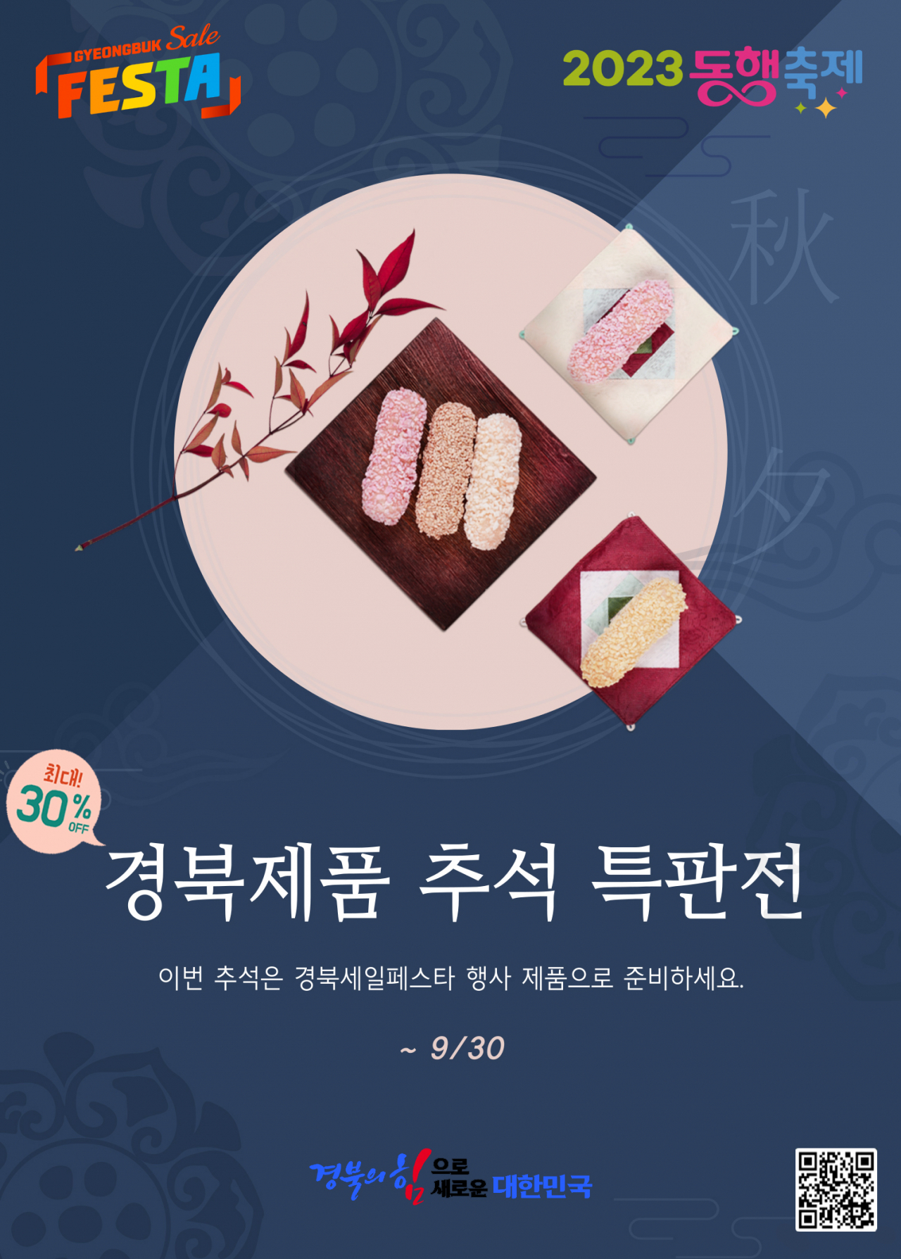 [경북도 제공]