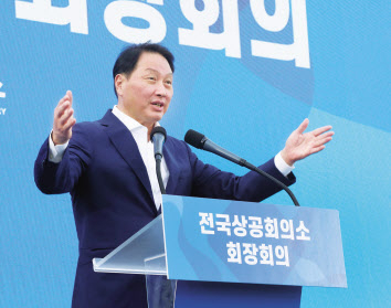 최태원 대한상공회의소 회장이 12일 서울워커힐호텔에서 열린 ‘전국상공회의소 회장회의’에서 개회사를 하고 있다. [대한상의 제공]
