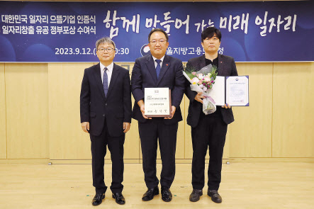12일 서울지방고용노동청에서 진행된 2023년 대한민국 일자리 으뜸기업 인증식에서 한훈민 신세계아이앤씨 인사담당 상무(왼쪽 두번째)와 노길준 서울지방고용노동청장(왼쪽)이 기념 촬영을 하고 있다. [신세계아이앤씨 제공]