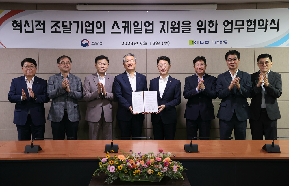 조달청(청장 김윤상 좌 5번째)과 기술보증기금(이사장 김종호 네번째)은 13일 부산에 소재한 기술보증기금 본사에서 혁신적 기술기업의 공공판로 개척과 금융 지원을 위한 업무협약(MOU)을 체결했다.