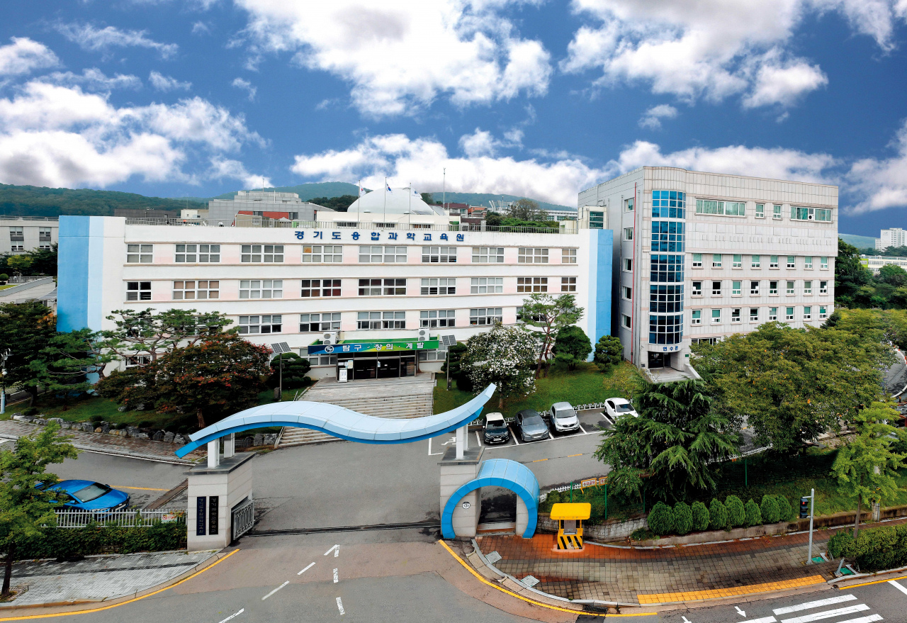 경기도융합과학교육원.