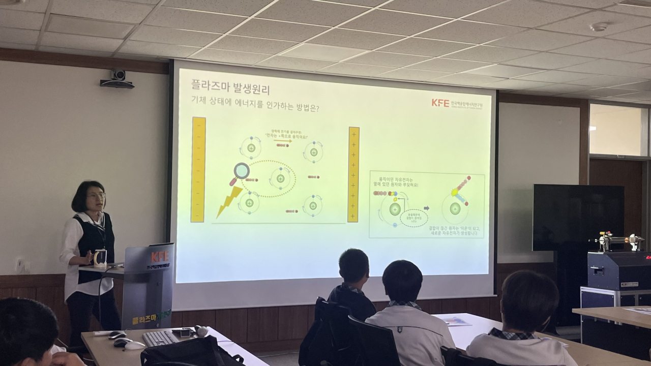 송미영 플라즈마연구소 박사가 군산지역 청소년 대상 플라즈마 강의를 진행하고 있다.[한국핵융합에너지연구원 제공]