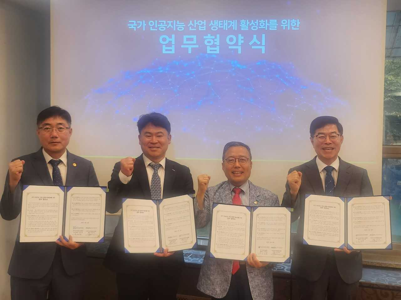 김준하 인공지능산업융합사업단장(왼쪽 두 번째 사진)이 김동철 한국SW산업협회 부회장(왼쪽 사진), 김외철 한국인공지능협회 부회장(왼쪽 세 번째 사진), 손경종 한국지능형사물인터넷협회 상근부회장(오른쪽 사진)과 ‘AI데이터센터 서비스 자원 확대에 따른 AI 기업 활용 방안 모색을 위한 업무협약’을 체결한 후 기념사진을 찍고 있다.