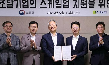 김종호 기술보증기금 이사장(왼쪽 세번째)과 김윤상 조달청장(왼쪽 네번째)이 13일 기보 부산 본사에서 업무협약을 하고 있다. [기보 제공]