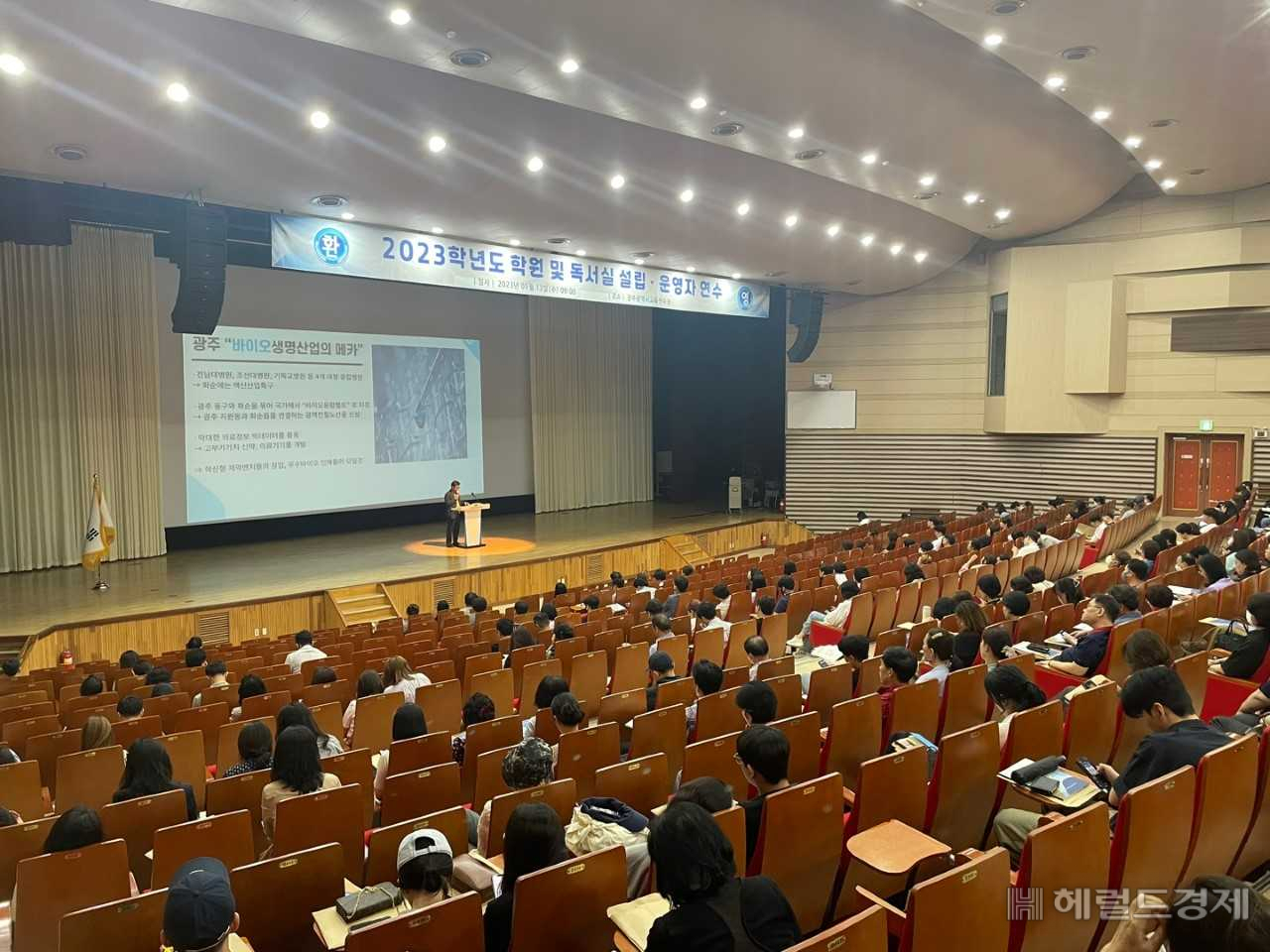 안도걸 이사장, 학원 및 독서실 설립·운영자 연수서 기조연설