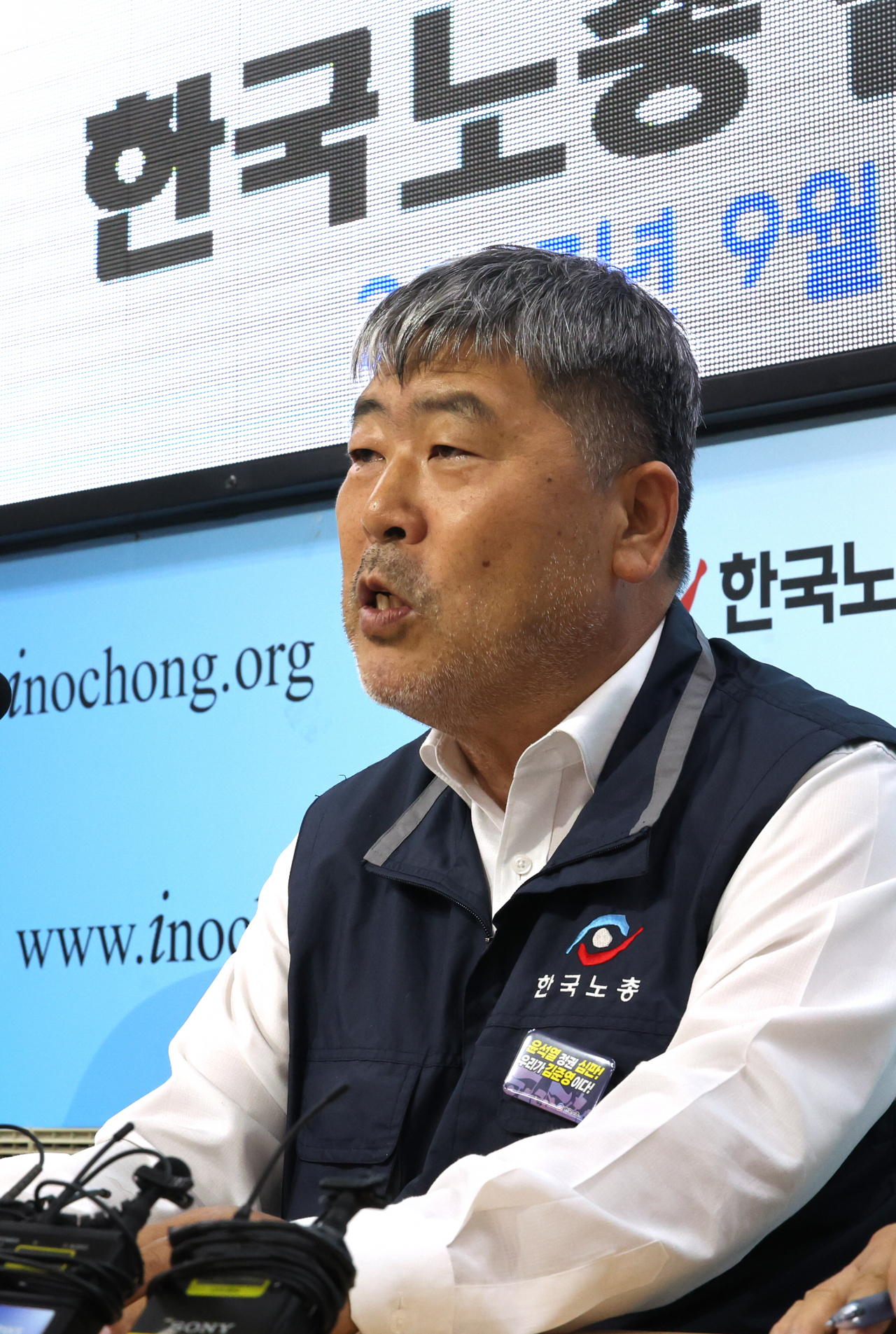 13일 서울 여의도 한국노총에서 열린 기자간담회에서 한국노총 김동명 위원장이 발언하고 있다. [연합]