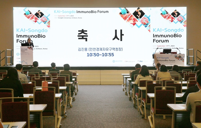 13일 인천 송도컨벤시아에서 개최된 2023 대한면역학회 국제학술대회 개막식.