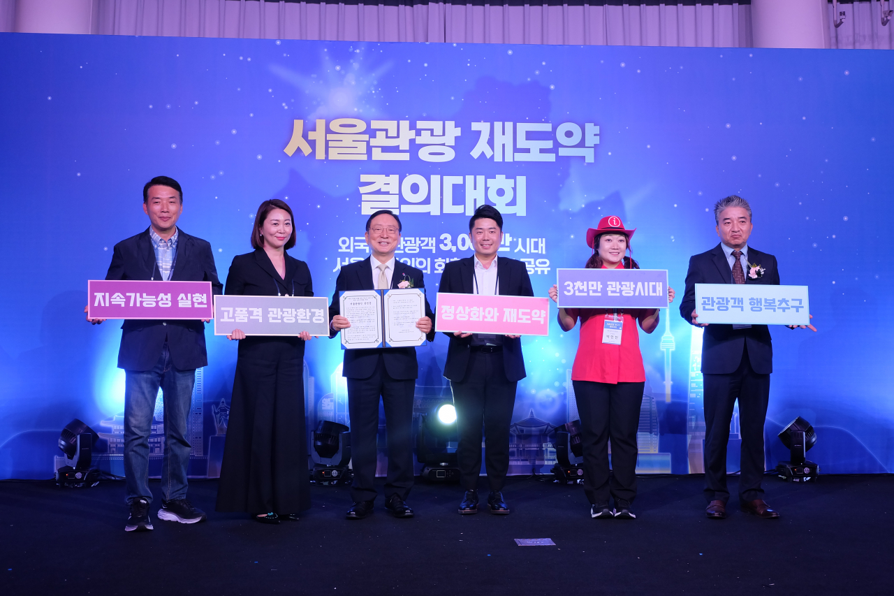 서울관광 재도약 키워드