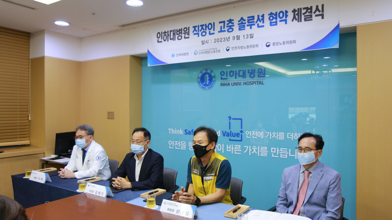 인천지방노동위원회와 인하대병원, 전국의료산업노동조합연맹 인하대병원 노동조합은 13일 중앙노동위원회 협조 하에 '인하대병원 직장인 고충 솔루션 협약(직솔)'을 체결했다고 밝혔다. [중앙노동위원회 제공]