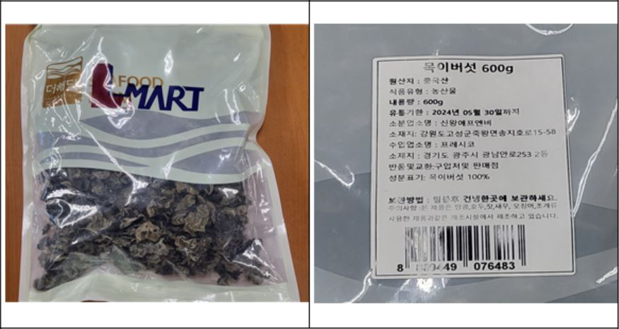 [식약처 제공]