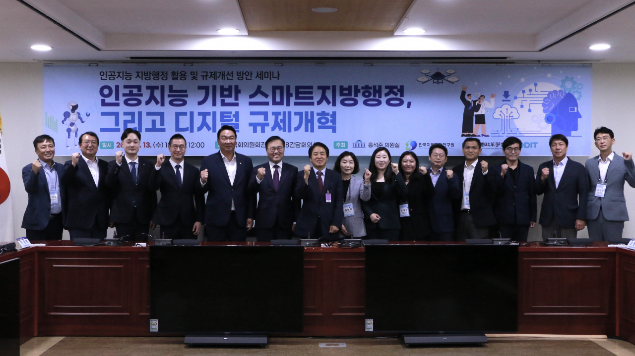 13일 오전 국회에서 열린 ‘인공지능 지방행정 활용 및 규제개선 방안 세미나’ 참석자들이 기념 사진을 촬영하고 있다. [홍석준 의원실 제공]