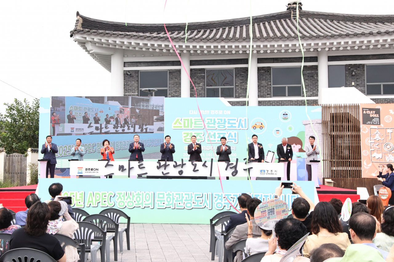 [경주시 제공]