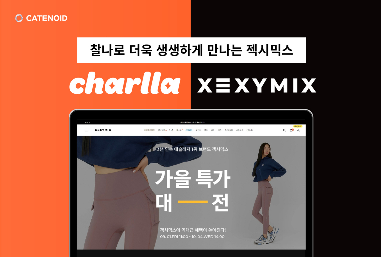 [카테노이드 제공]
