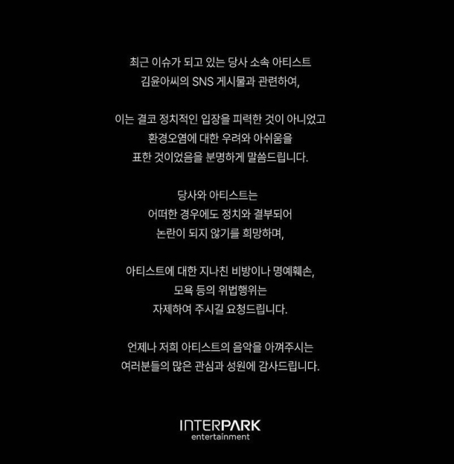 [김윤아 인스타그램]