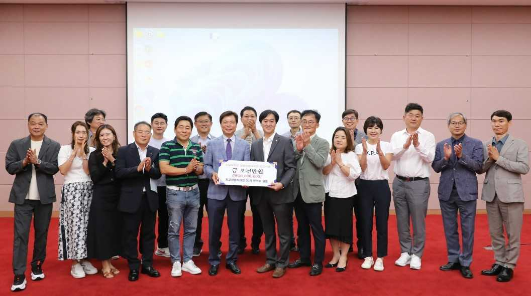 전남대 최고경영자과정 30기, 발전기금 5000만원 기부
