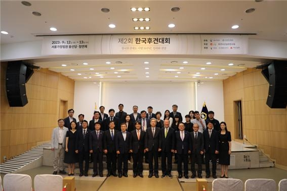 9월 12~13일 이틀간 제2회 한국후견대회가 열렸다. [서울가정법원 제공]