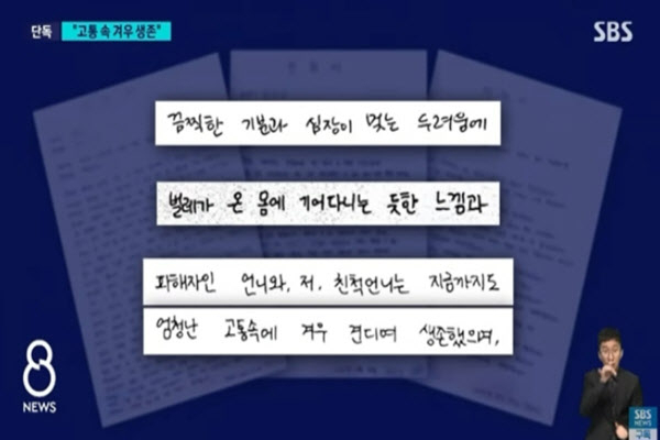 15년간 친딸 2명·조카 성폭행…친모는 알고도 ‘묵인’했다