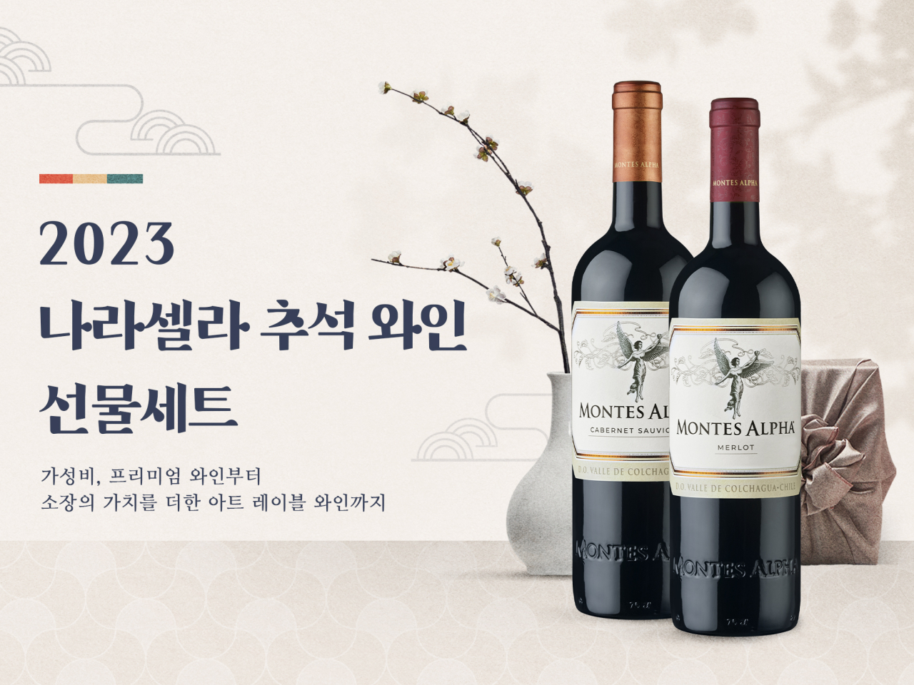 [나라셀라 제공]
