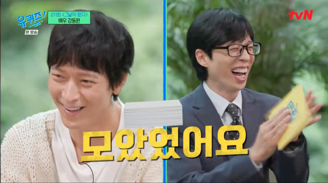 [tvN ‘유 퀴즈 온 더 블럭’]
