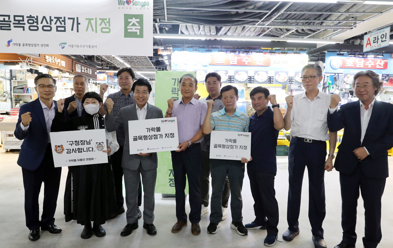 서울 송파구는 가락시장 내 가락몰이 골목형상점가로 공식 지정돼 가락시장에서 온누리상품권을 쓸 수 있게 된다고 14일 밝혔다. 사진은 가락몰 골목형 상점가 지정식. [송파구 제공]