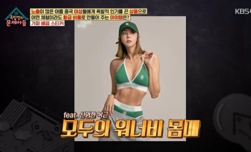 [KBS 2TV ‘옥탑방의 문제아들’]
