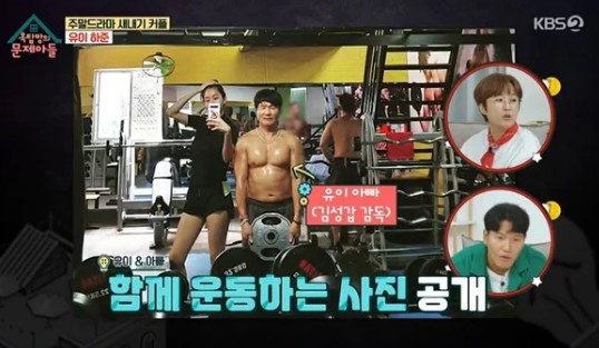 [KBS 2TV ‘옥탑방의 문제아들’]