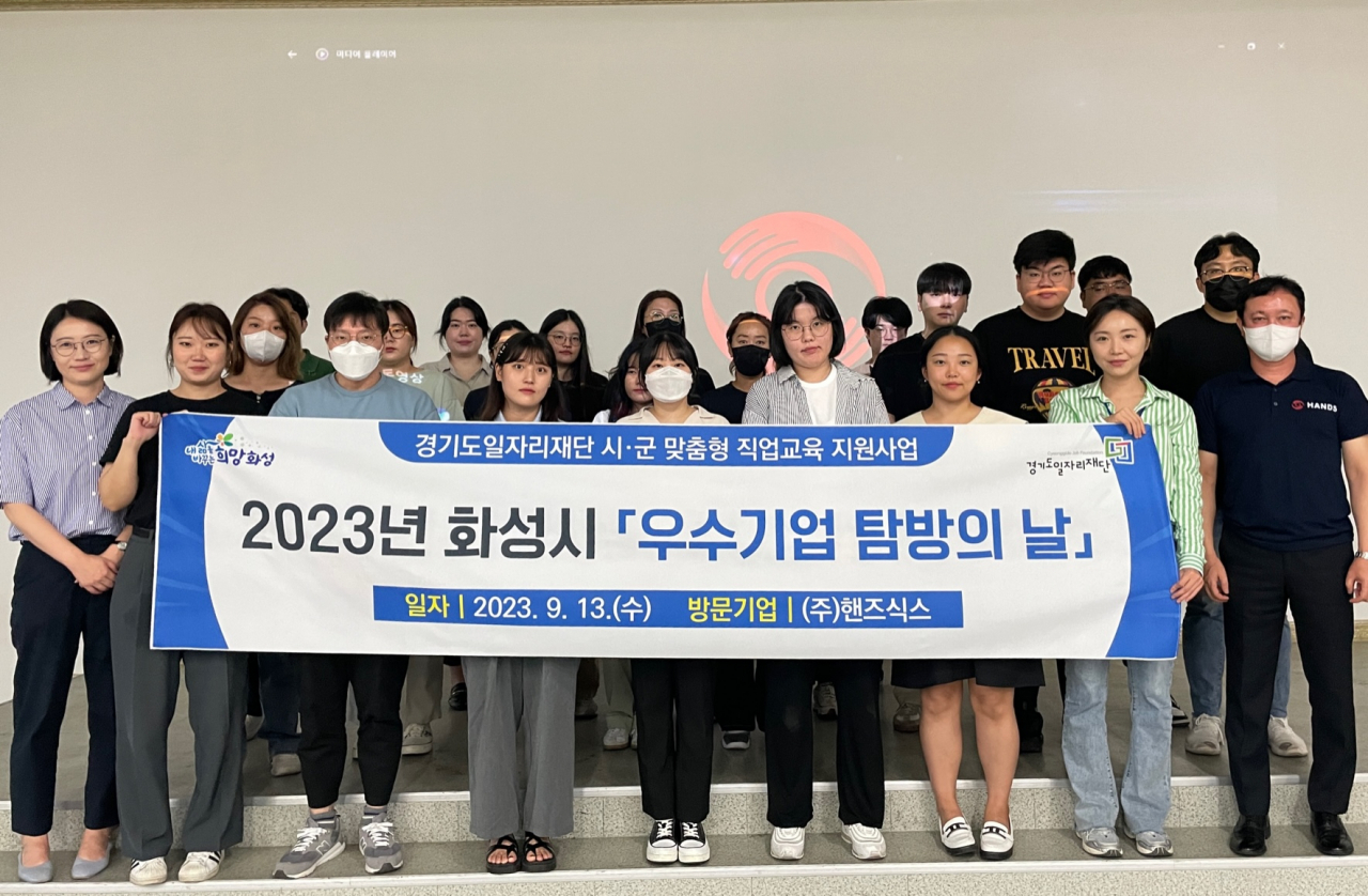 [화성시 제공]