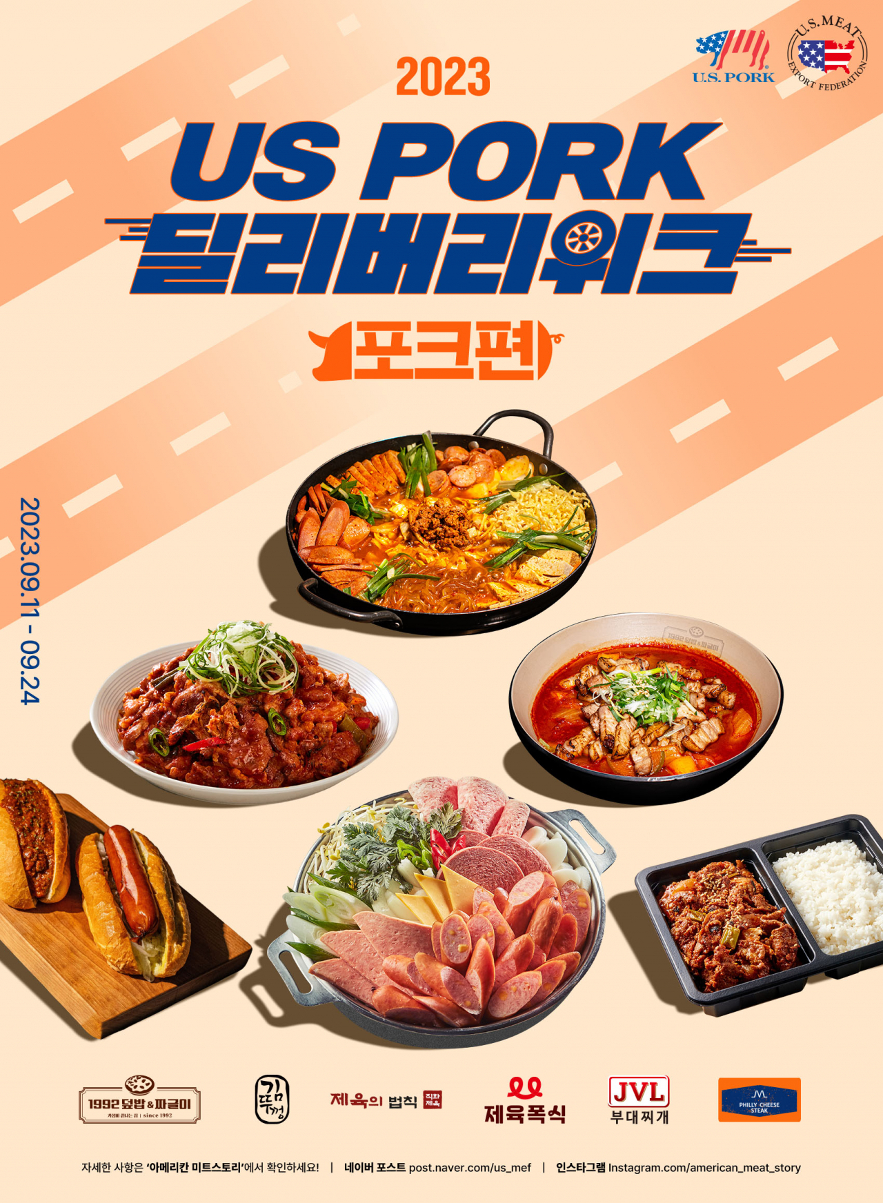 [미국육류수출협회 제공]
