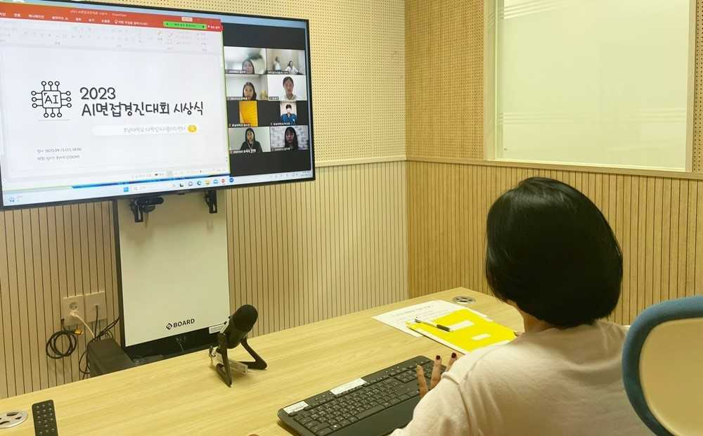 호남대 일자리플러스센터, ‘AI 면접 경진대회’ 개최