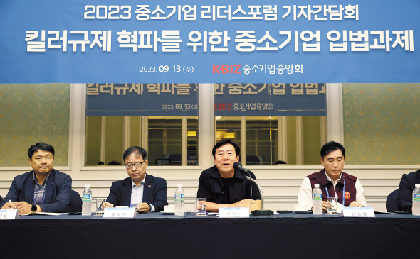 김기문(왼쪽 세번째) 중소기업중앙회장이 13일 롯데호텔 제주에서 ‘2023 중소기업 리더스포럼 기자간담회’에서 질의에 답변하고 있다. [중기중앙회 제공]