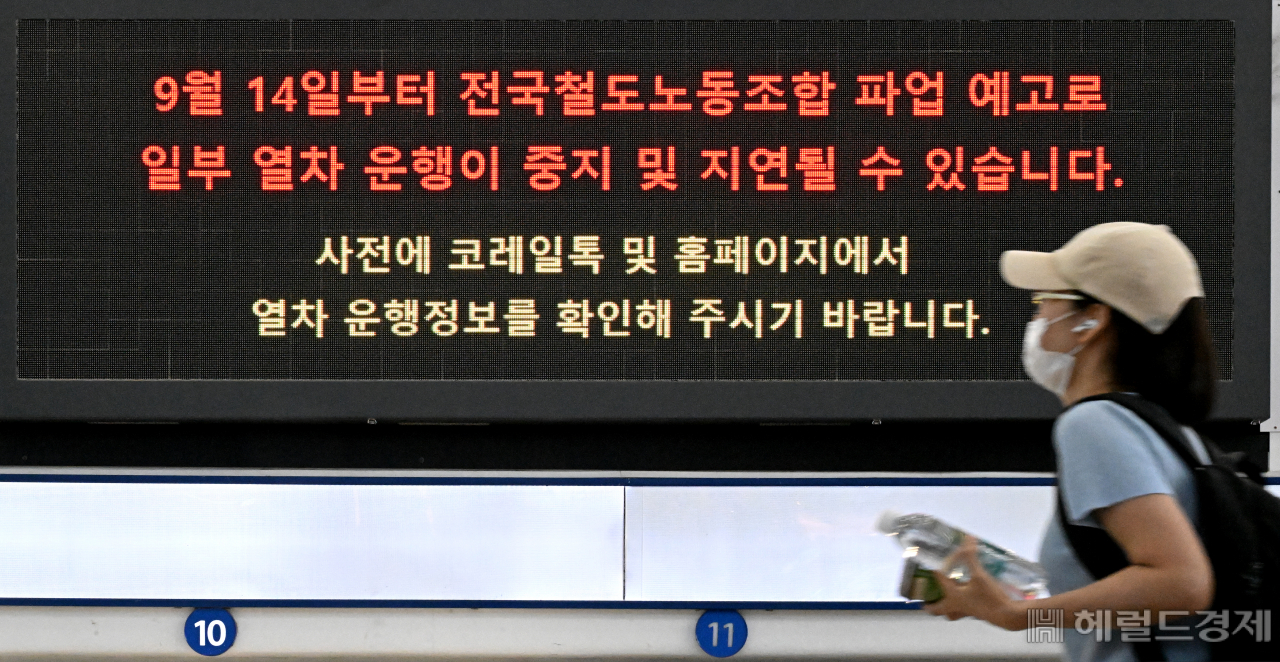 전국철도노동조합이 14일 공공철도 확대와 4조 2교대 전면 시행을 촉구하며 총파업에 돌입했다. 이날 서울 용산구 서울역 대합실 전광판에 파업 관련 안내문이 나오고 있다. 임세준 기자