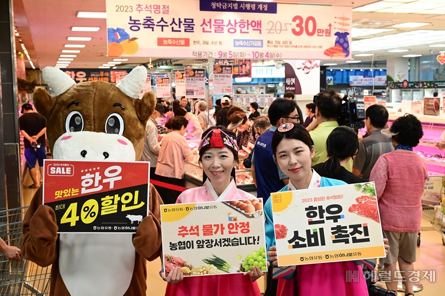 14일 서울 서초구 하나로마트 양재점에서 모델들이 물가 안정과 소비촉진을 위한 ‘소 한 마리 행사’를 소개하고 있다. 사진=농협유통 제공