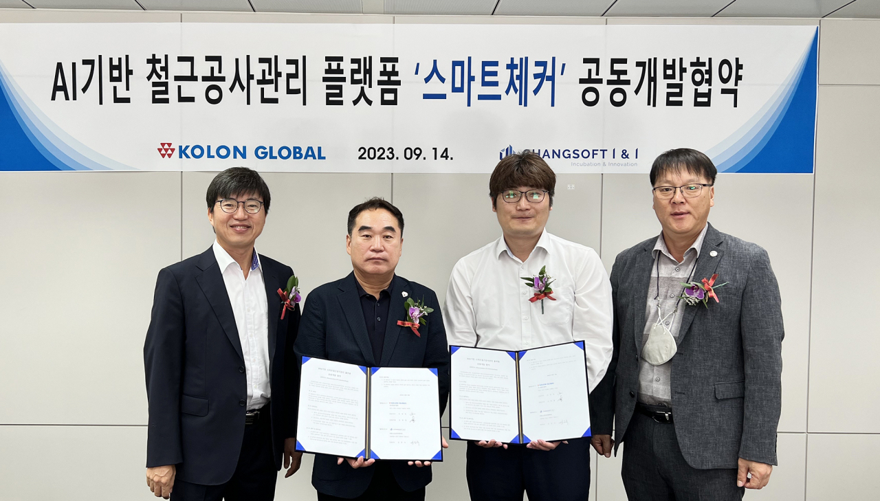 코오롱글로벌과 창소프트아이앤아이의 업무협약식에 참석한 김치경 단국대 건축학부 교수(왼쪽부터), 조현철 코오롱글로벌 부사장, 김은석 창소프트 대표, 김태정 코오롱글로벌 상무가 기념 촬영을 하고 있다. [코오롱글로벌]