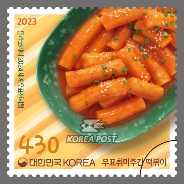 [우정사업본부]