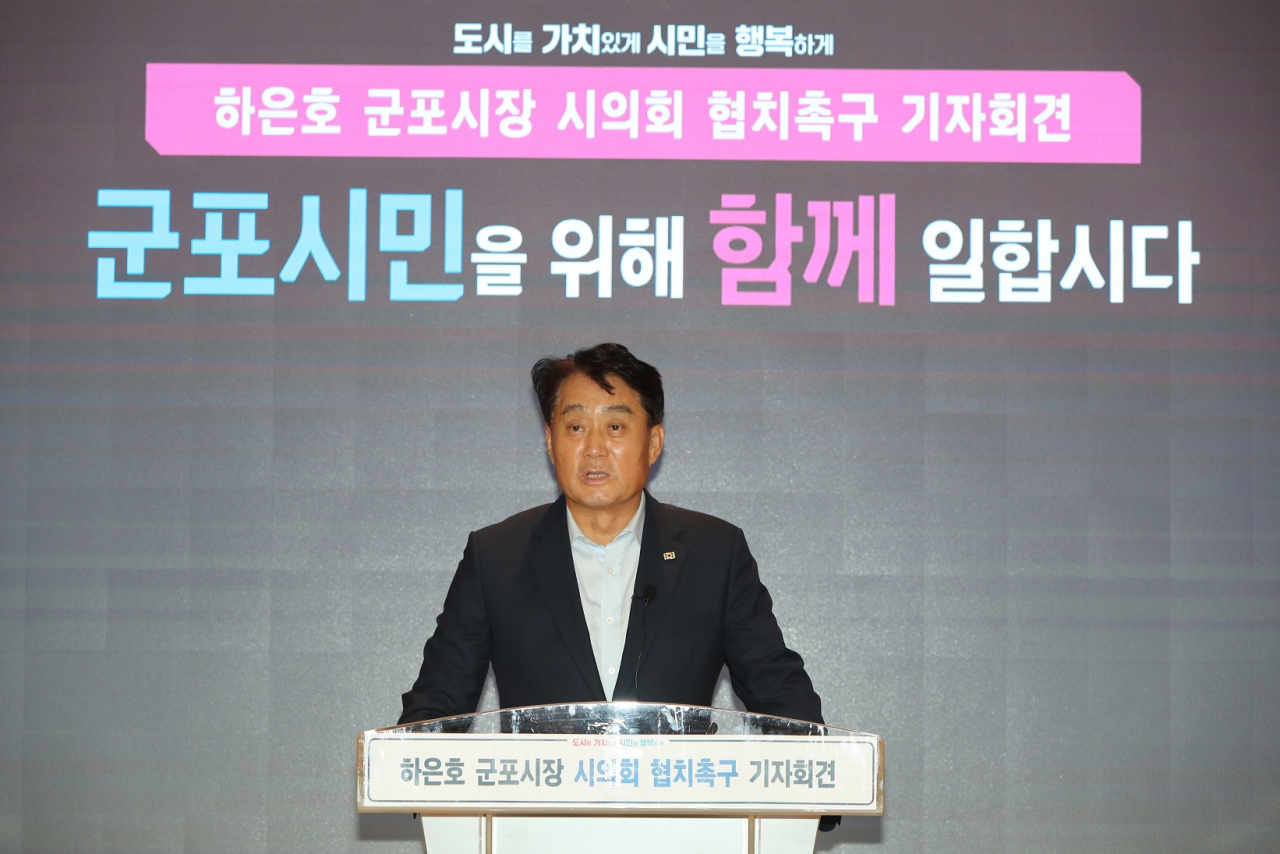 하은호 군포시장.