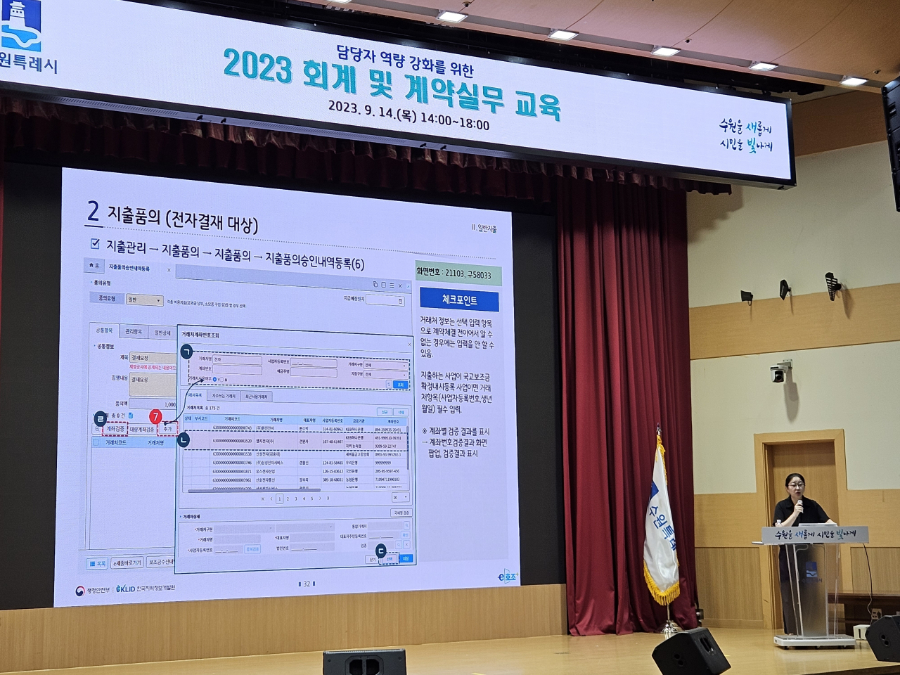 [수원시 제공]