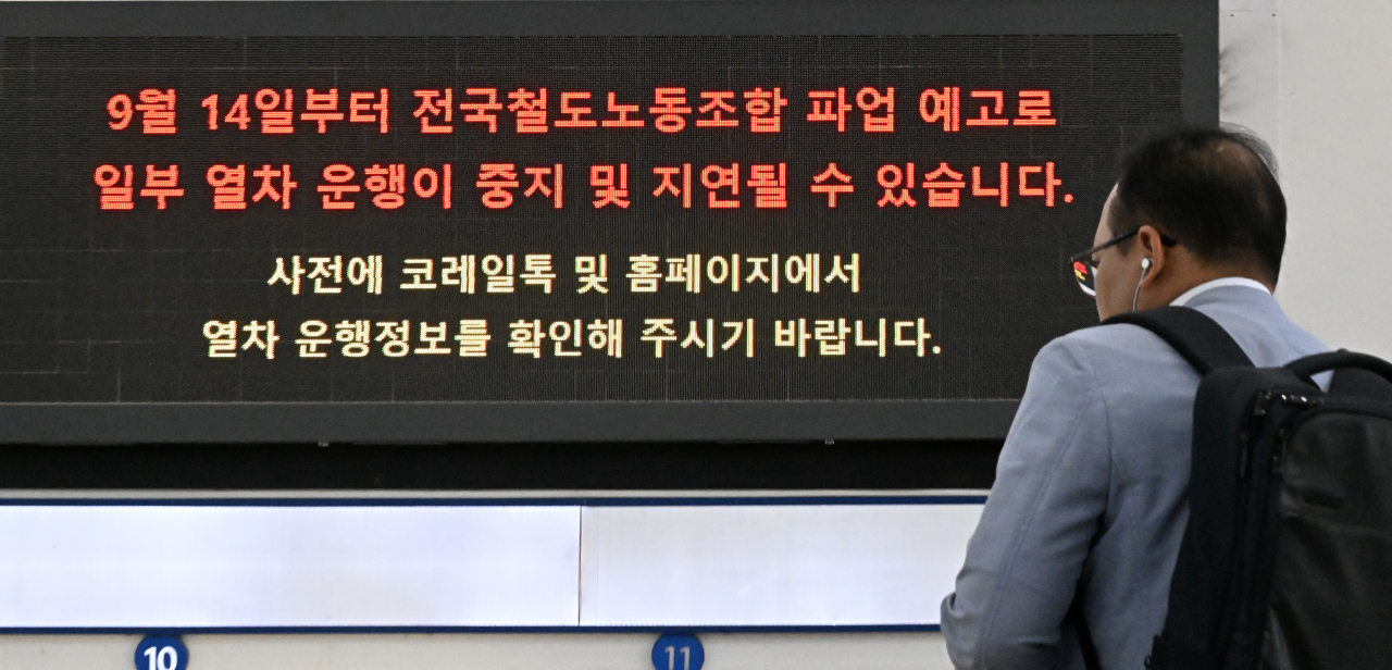 전국철도노동조합이 14일 공공철도 확대와 4조 2교대 전면 시행을 촉구하며 총파업에 돌입했다. 이날 서울 용산구 서울역 대합실 전광판에 파업 관련 안내문이 나오고 있다. 임세준 기자