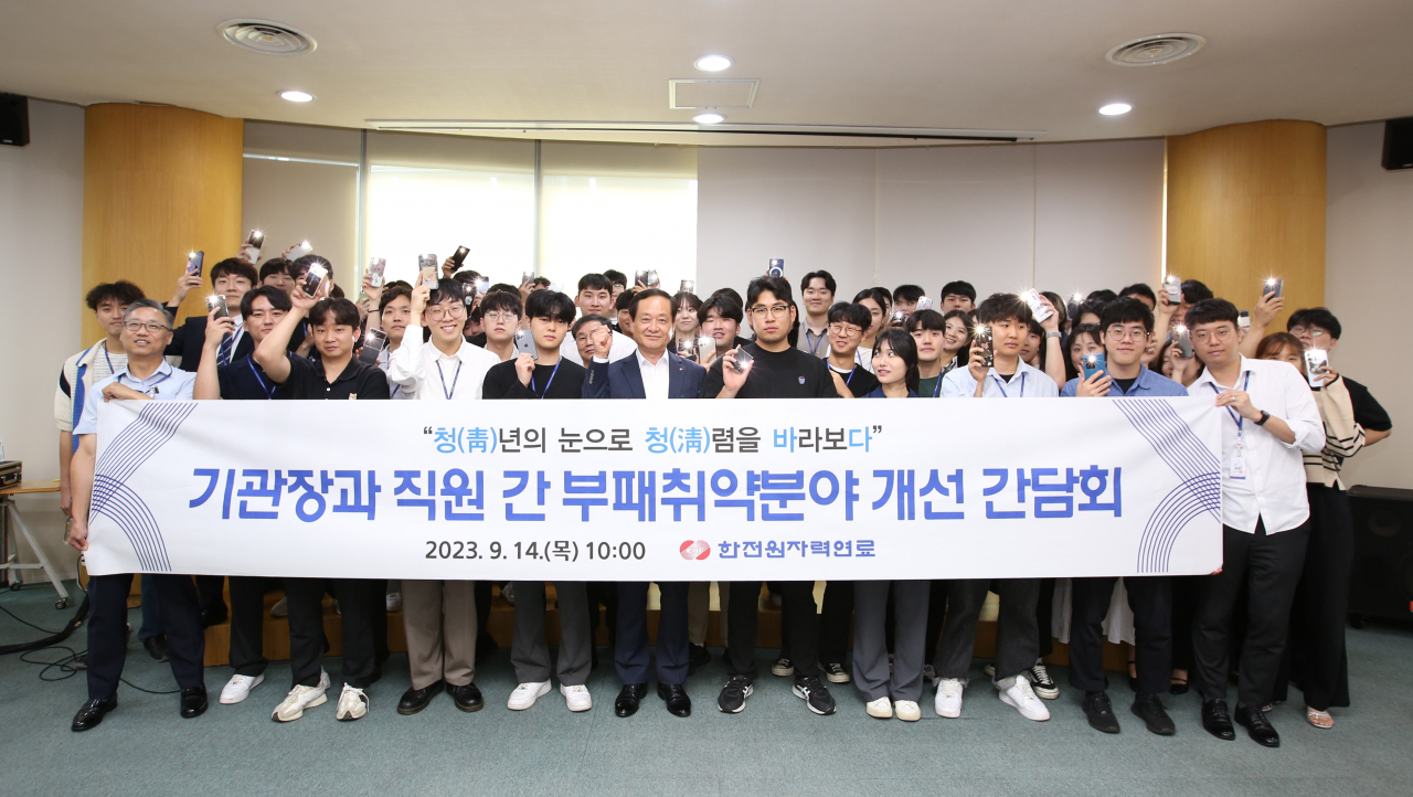 14일 열린 한전원자력연료 부패취약분야 간담회 참석자들이 기념촬영을 하고 있다.[한전원자력연료 제공]