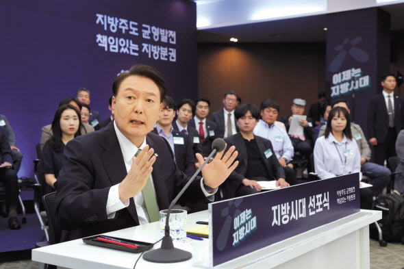윤석열 대통령이 14일 부산 남구 부산국제금융센터(BIFC)에서 열린 대통령 직속 지방시대위원회의 ‘지방시대 선포식’에서 발언하고 있다. [연합]