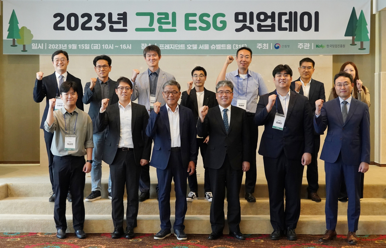 산림청 2023년 그린 ESG 밋업데이 개최
