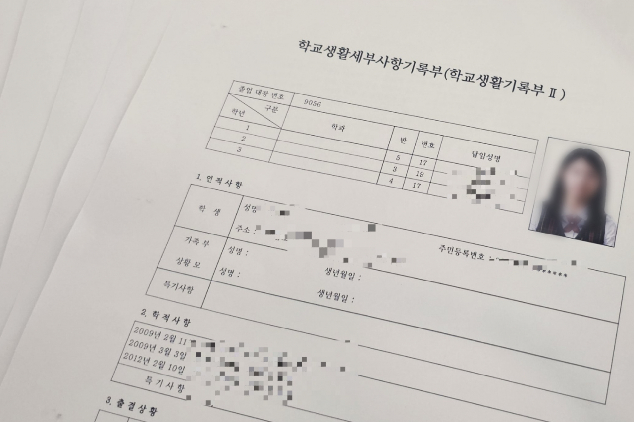 MZ세대를 중심으로 학교 생활기록부를 열람하는 게 유행처럼 번지며 최근 3개월 동안 154만건이 넘는 생기부가 발급됐다. [독자 제공]