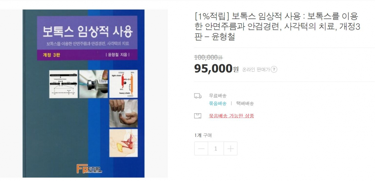 [인터넷 사이트 캡쳐]