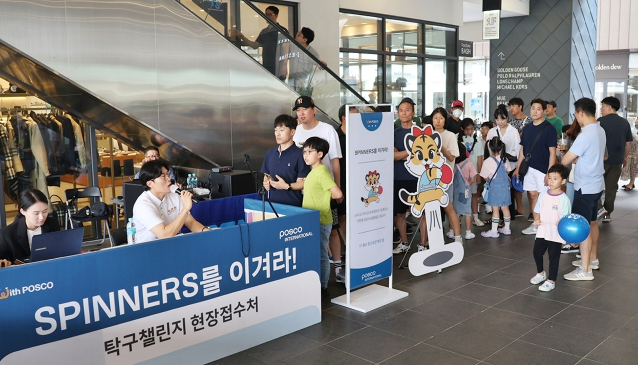 포스코인터내셔널이 지난 16일 인천 현대프리미엄아울렛 송도점 광장에서 개최한 '2030 부산엑스포 유치응원 길거리 탁구대회'에서 시민들이 '스피너스를 이겨라' 이벤트 응모를 위해 기다리고 있다. [포스코인터내셔널 제공]