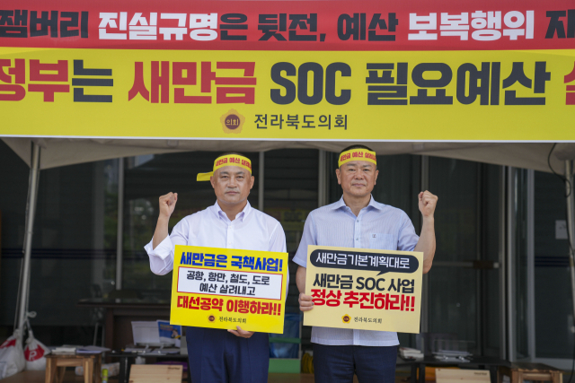 정부의 새만금 예산삭감을 반발하며 전북도의원을 중심으로 단체 삭발을 강행하고 있다
