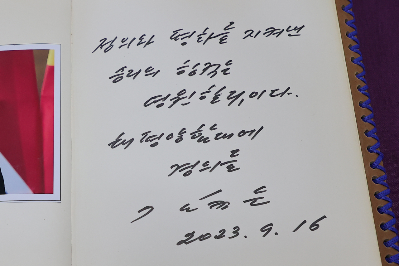 러시아를 방문중인 김정은 북한 국무위원장이 전날 블라디보스토크 태평양함대를 찾았다고 노동당 기관지 노동신문이 17일 보도했다. 태평양함대를 방문한 김 위원장은 방문록에 “태평양함대에 경의를”이라는 글을 남겼다. [평양 노동신문=뉴스1]